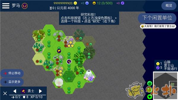 文明帝国中文最新正版截图4