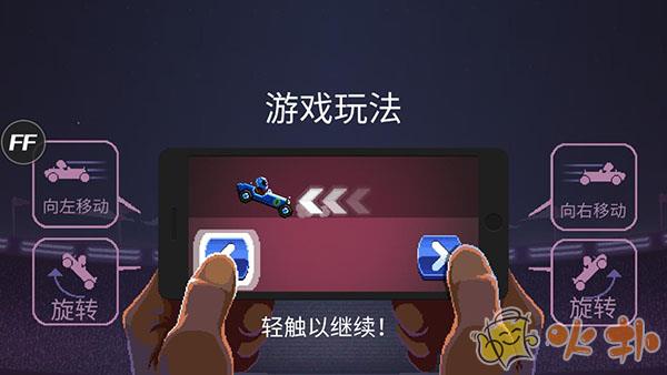 撞头赛车内置修改器2023版截图1