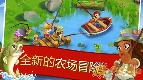 开心农场2乡村度假最新版本截图0