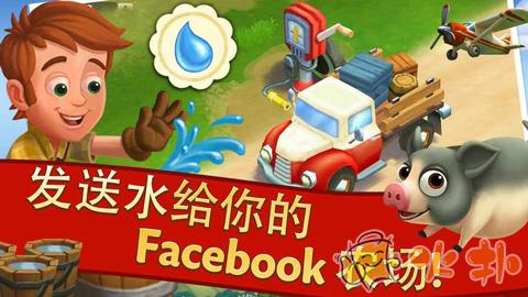 开心农场2乡村度假最新版本截图1