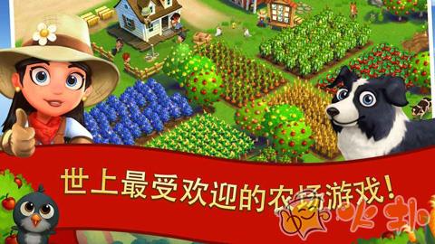 开心农场2乡村度假最新版本截图3