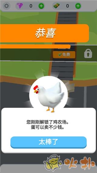 鸡蛋工厂大亨游戏截图0