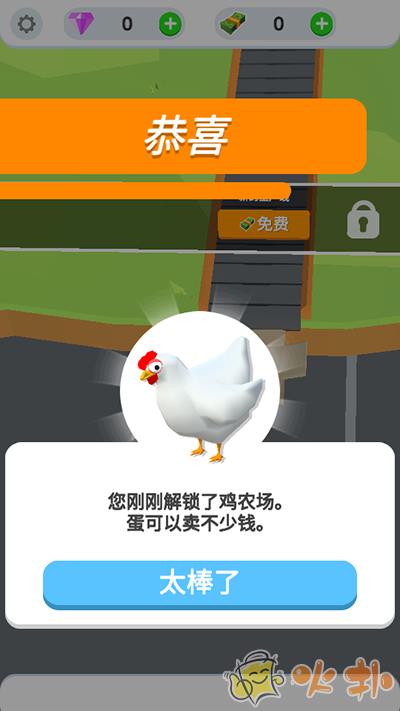 鸡蛋工厂中文版截图4