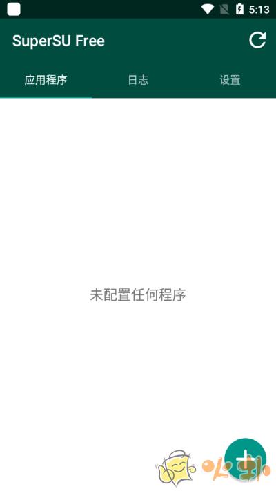 supersu权限管理最新版截图0