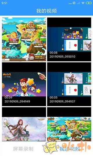 KK录像机手机版截图1