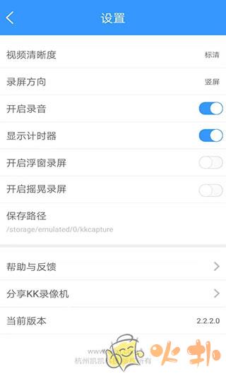 KK录像机手机版截图2