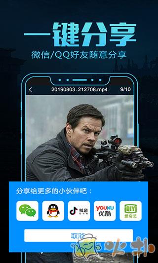 KK录像机手机版截图3