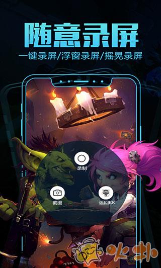 KK录像机手机版截图4