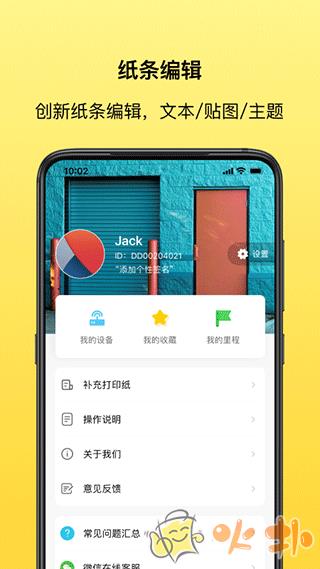 叮当同学app截图0