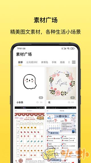叮当同学app截图1
