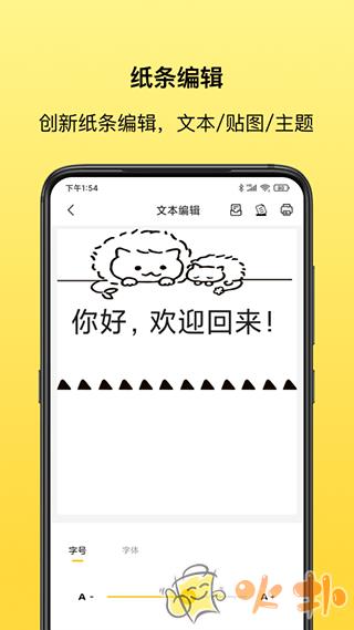 叮当同学app截图3