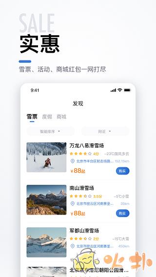 去滑雪截图1
