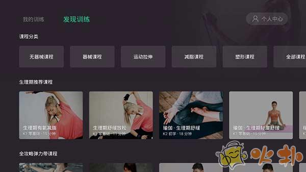 Keep TV破解版截图0