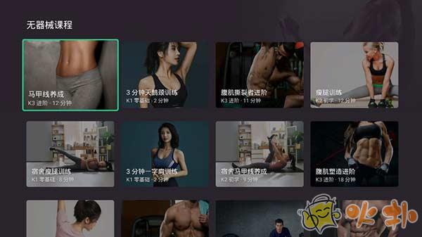 keep tv版截图1