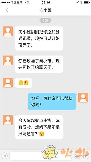 城市一账通医生版截图3