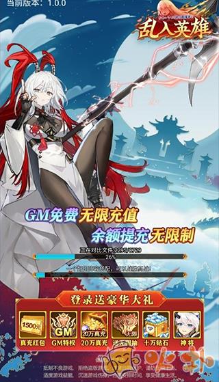 乱入英雄内购破解版截图2