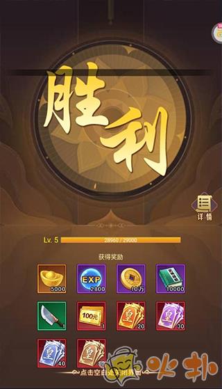 乱入英雄内购破解版截图3