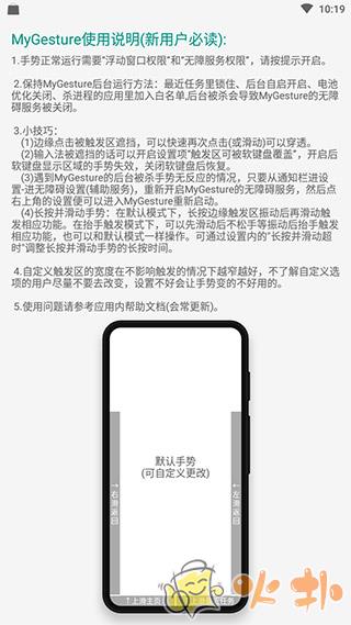 MyGesture破解版截图0