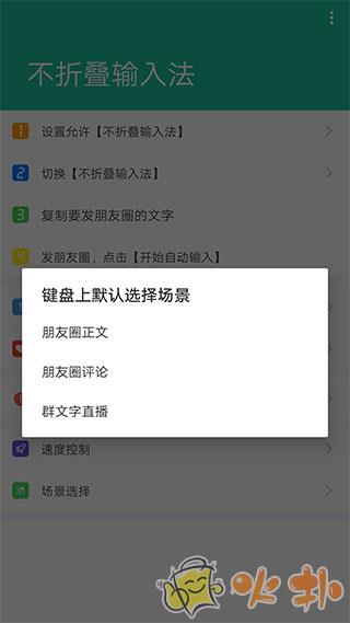 不折叠输入法最新版本截图1