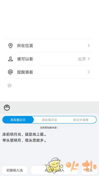 不折叠输入法最新版本截图3