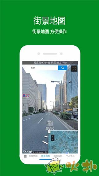 一起看地图高清版截图1