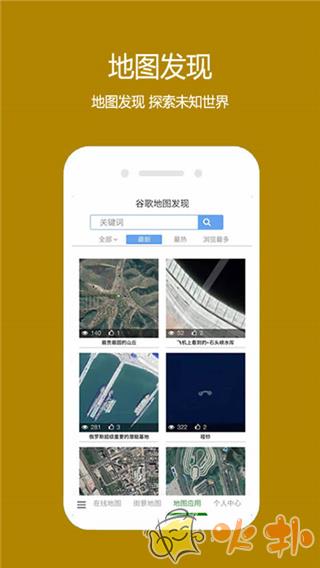一起看地图高清版截图2