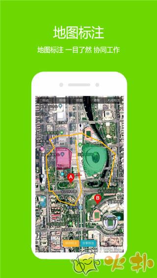 一起看地图高清版截图4