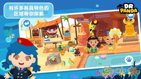 熊猫博士小镇全部解锁2023截图0