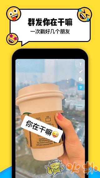 Spot 戳戳安卓版截图0