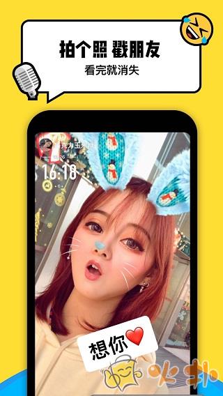 Spot 戳戳安卓版截图1