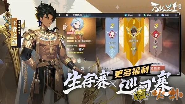 万物之上觉醒破解版最新版截图1