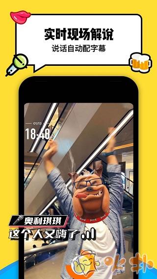 Spot 戳戳安卓版截图2