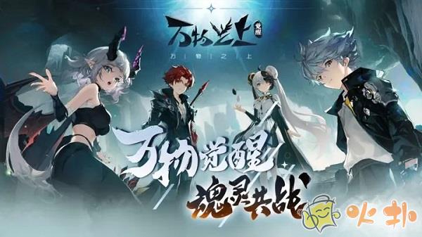 万物之上觉醒破解版最新版截图3