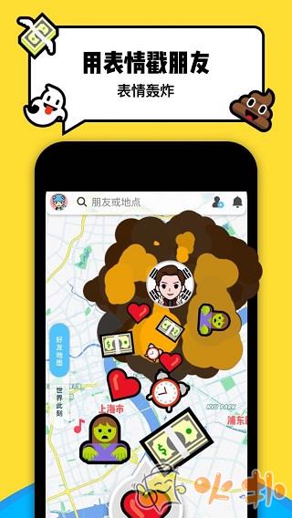 Spot 戳戳安卓版截图3