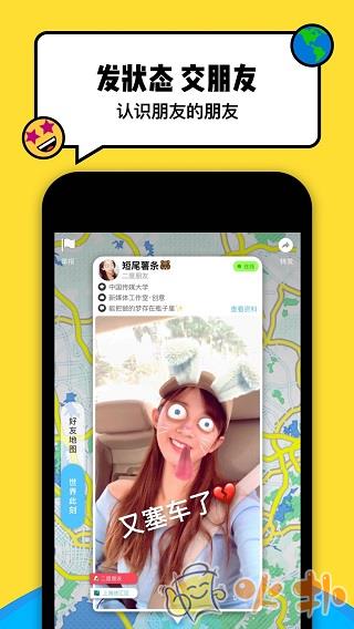 Spot 戳戳安卓版截图4