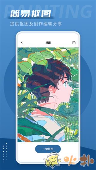 爱笔思画官方版截图0