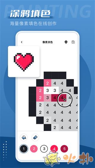 爱笔思画官方版截图1