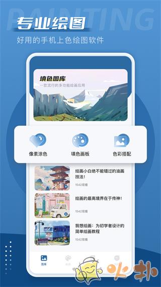 爱笔思画官方版截图3