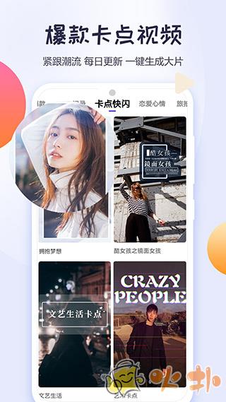 清爽视频编辑截图0