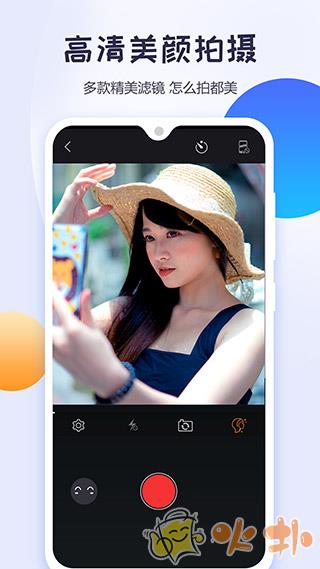 清爽视频编辑截图2