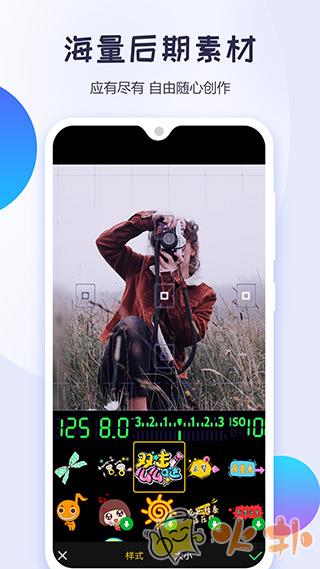 清爽视频编辑截图3