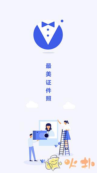 精美电子证件照截图0