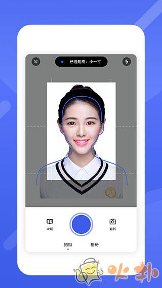 精美电子证件照截图1