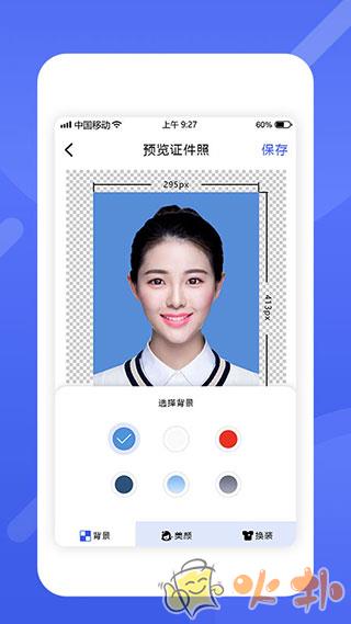 精美电子证件照截图3