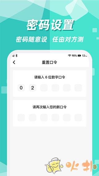 隐藏应用图标软件截图3