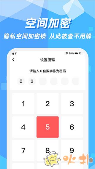 隐藏应用图标软件截图4