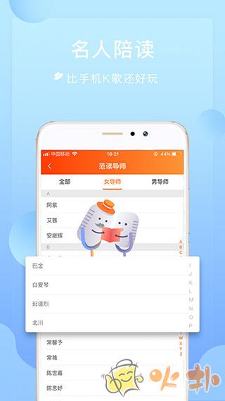 为你诵读2024最新版截图3
