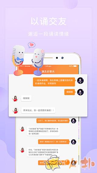 为你诵读2024最新版截图4