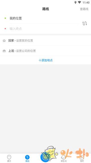 杭州公交(杭州公共交通)截图1