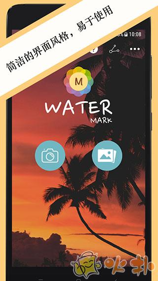 照片水印截图0